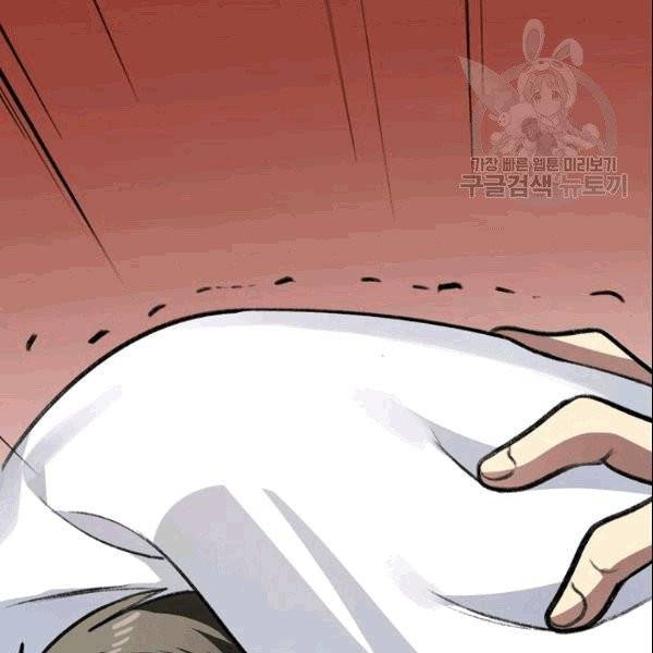SSS급 자살헌터 8화 10