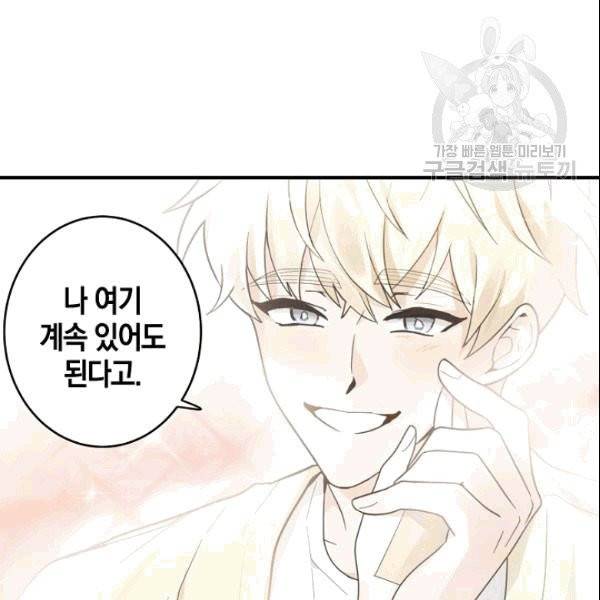 가장 평범한 이세계 5화 2