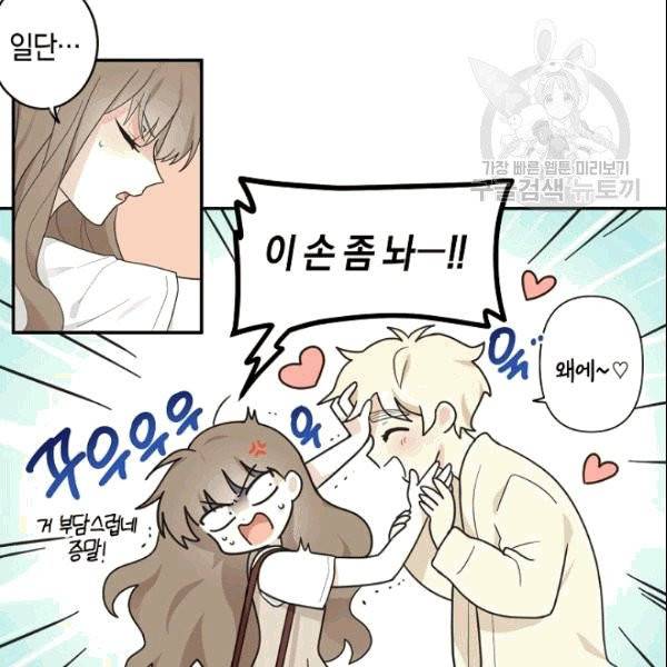 가장 평범한 이세계 5화 5