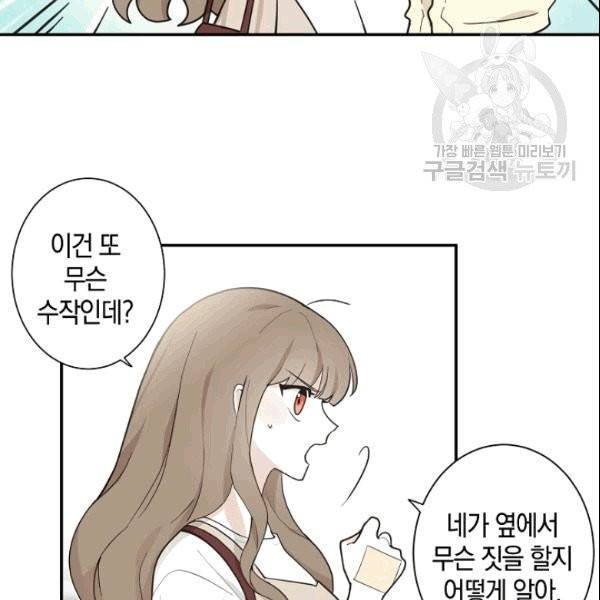 가장 평범한 이세계 5화 6