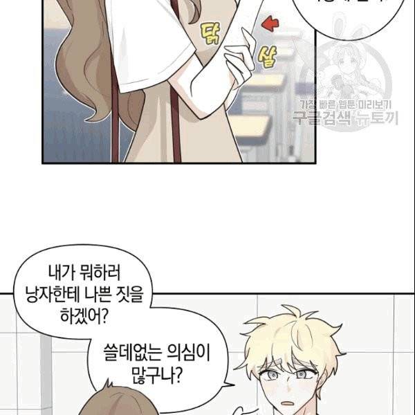 가장 평범한 이세계 5화 7