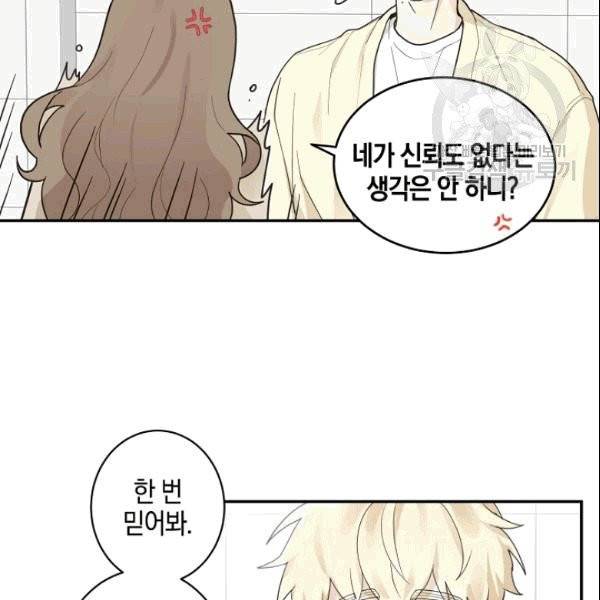가장 평범한 이세계 5화 8