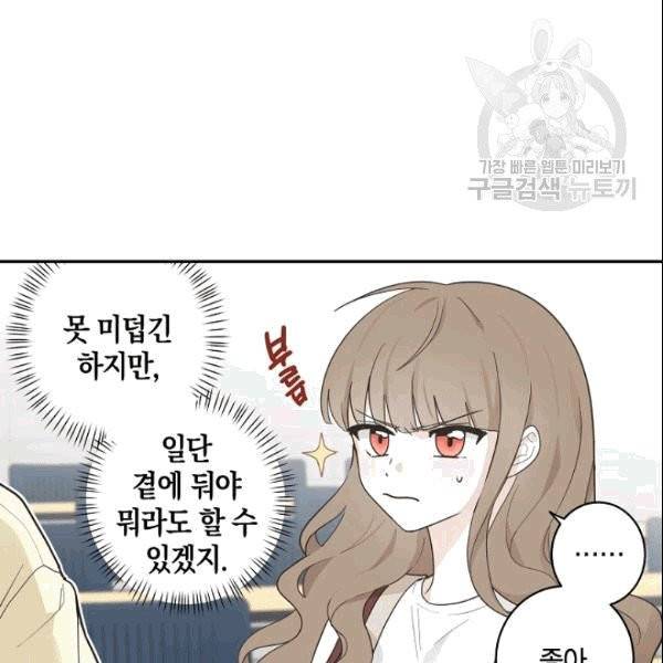 가장 평범한 이세계 5화 10