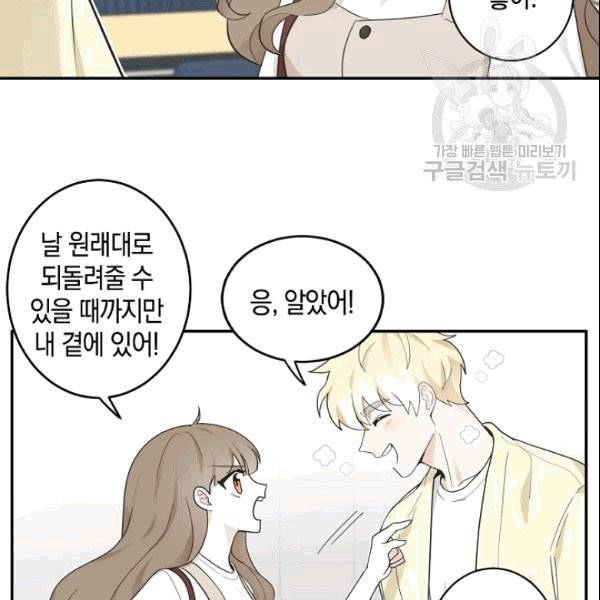 가장 평범한 이세계 5화 11