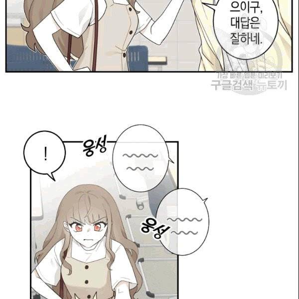 가장 평범한 이세계 5화 12