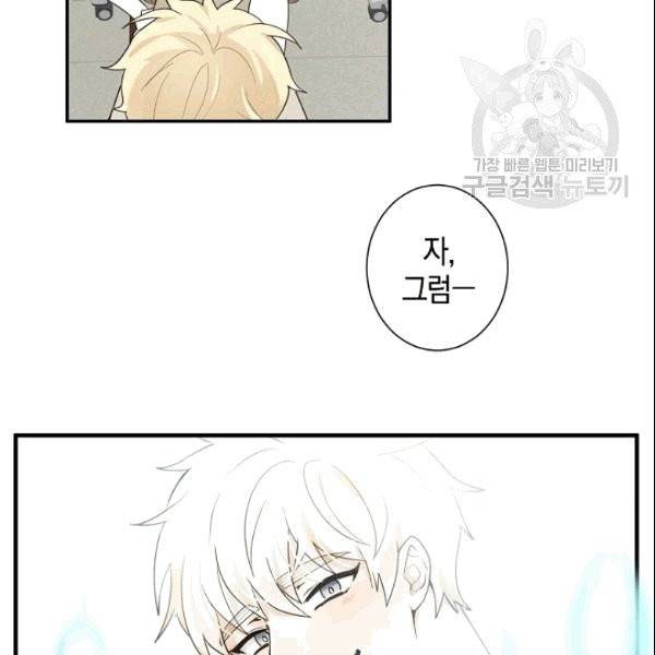 가장 평범한 이세계 5화 13