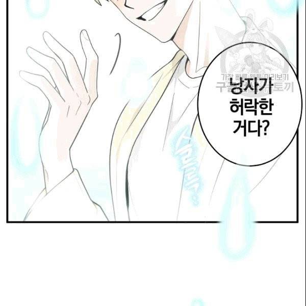 가장 평범한 이세계 5화 14