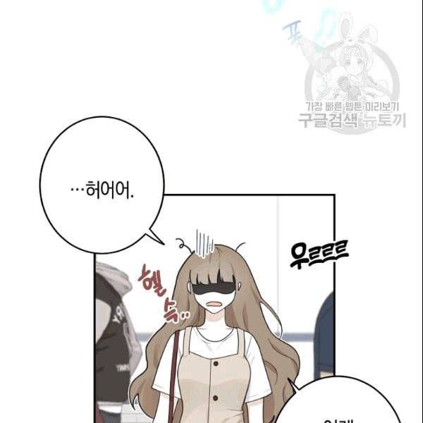 가장 평범한 이세계 5화 15
