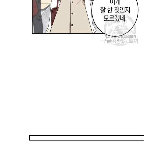 가장 평범한 이세계 5화 16