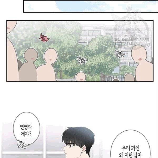 가장 평범한 이세계 5화 17