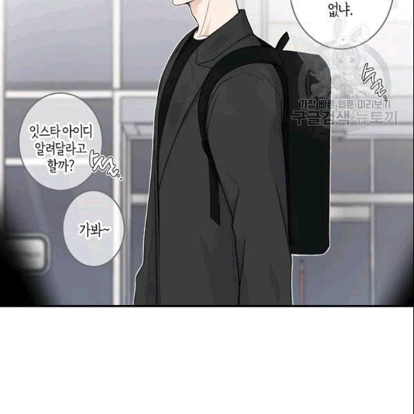 가장 평범한 이세계 5화 18