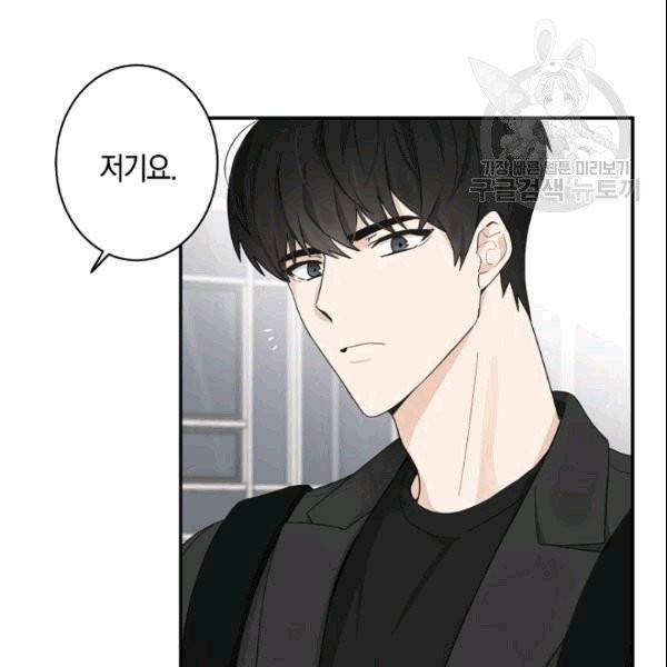 가장 평범한 이세계 5화 19