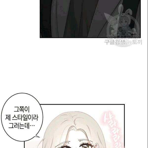 가장 평범한 이세계 5화 20