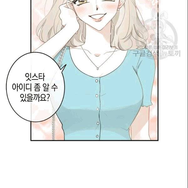 가장 평범한 이세계 5화 21