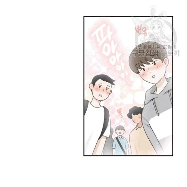가장 평범한 이세계 5화 22