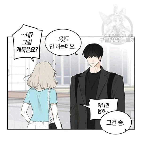 가장 평범한 이세계 5화 24