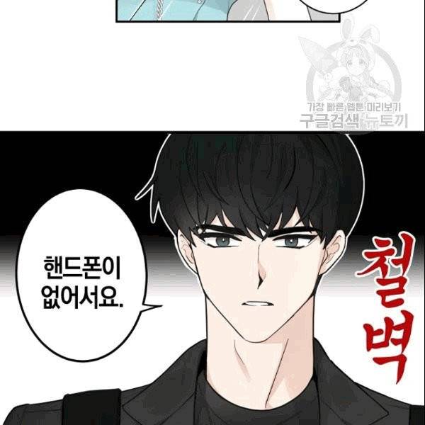 가장 평범한 이세계 5화 26
