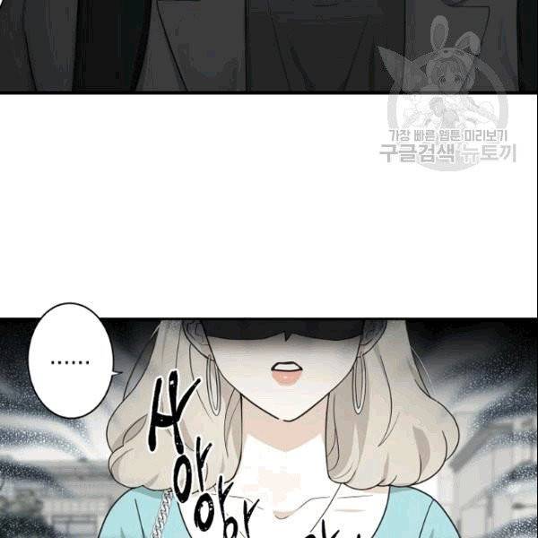 가장 평범한 이세계 5화 27