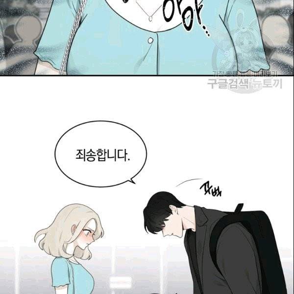 가장 평범한 이세계 5화 28