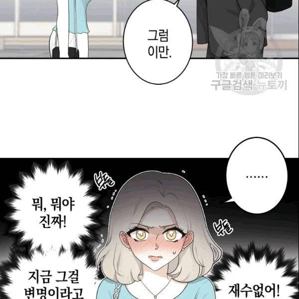 가장 평범한 이세계 5화 29