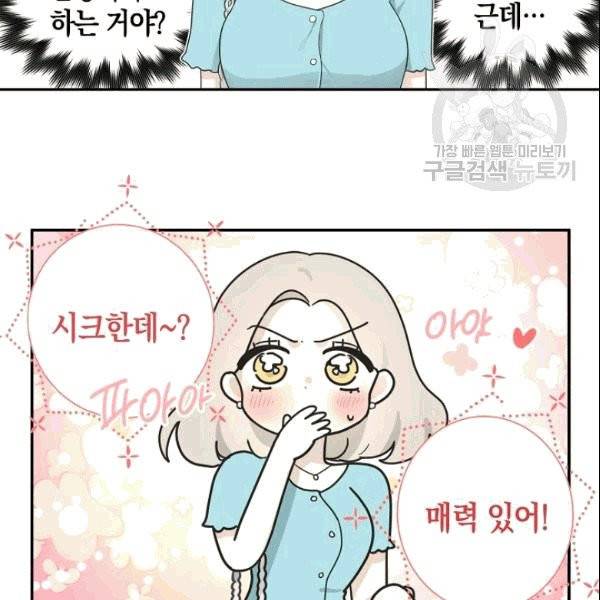 가장 평범한 이세계 5화 30