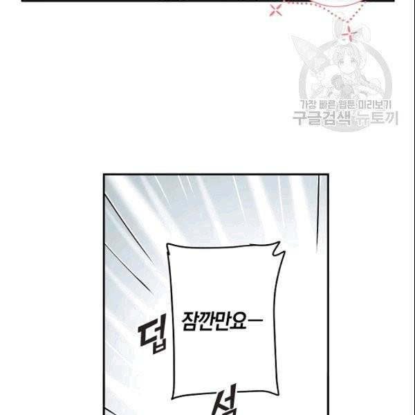 가장 평범한 이세계 5화 31