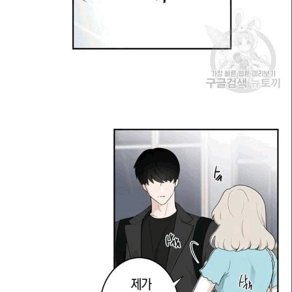 가장 평범한 이세계 5화 32