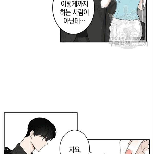 가장 평범한 이세계 5화 33