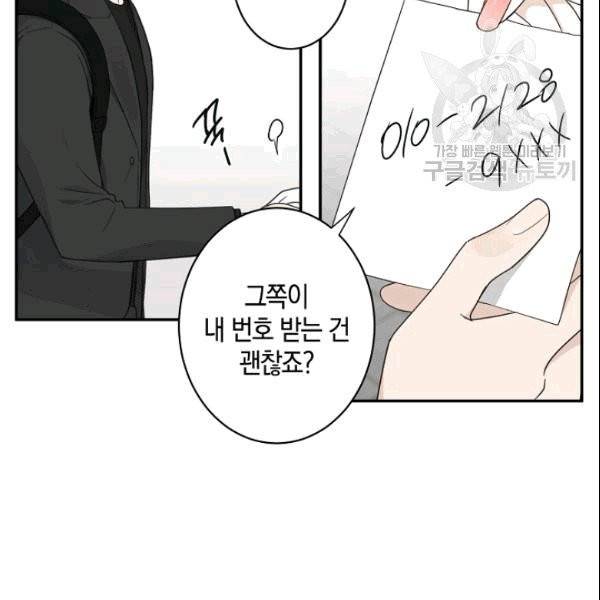 가장 평범한 이세계 5화 34