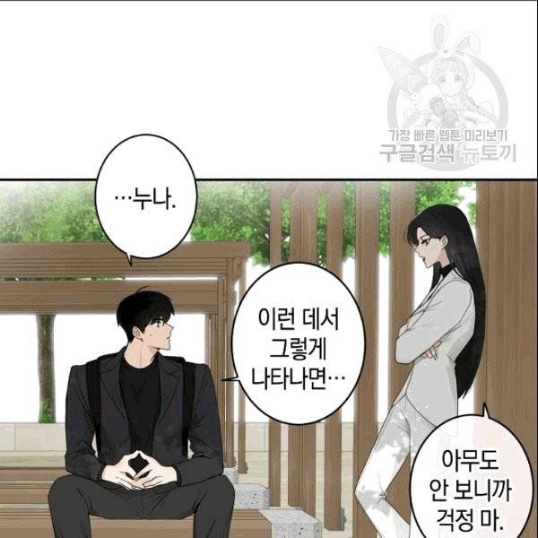 가장 평범한 이세계 5화 41