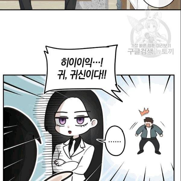 가장 평범한 이세계 5화 42