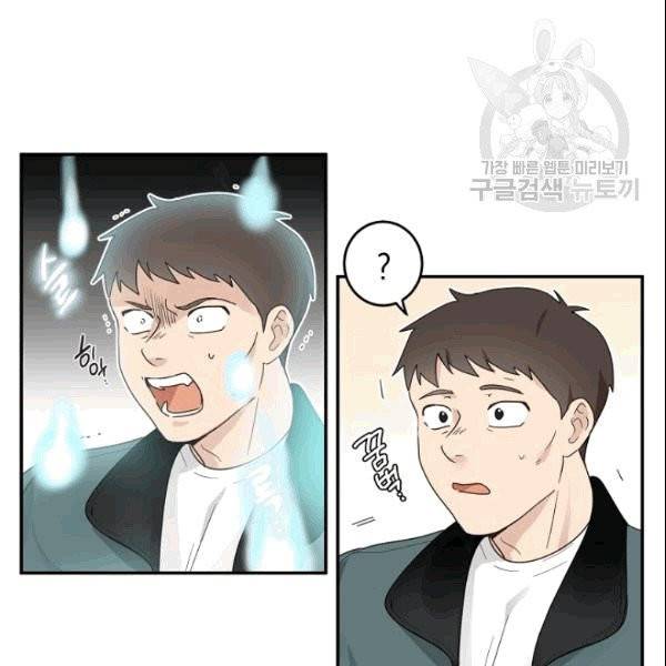 가장 평범한 이세계 5화 45