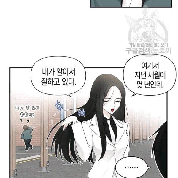 가장 평범한 이세계 5화 46