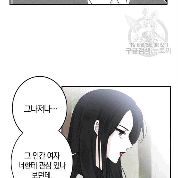 가장 평범한 이세계 5화 47