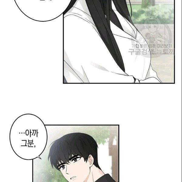 가장 평범한 이세계 5화 48