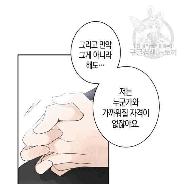 가장 평범한 이세계 5화 51