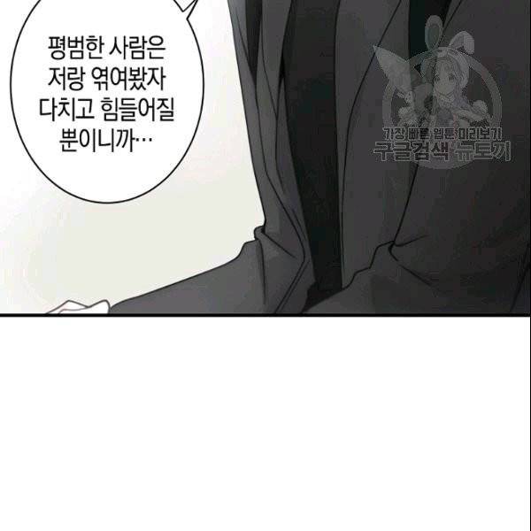 가장 평범한 이세계 5화 53