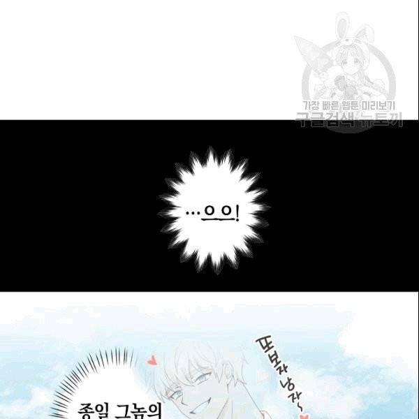 가장 평범한 이세계 5화 57