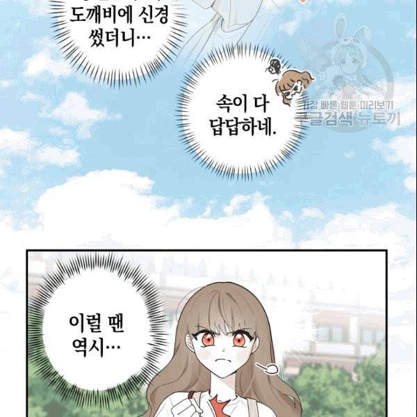가장 평범한 이세계 5화 58