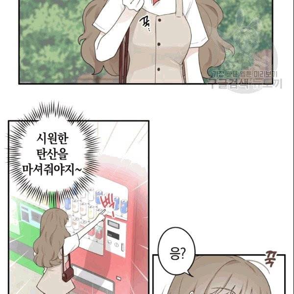 가장 평범한 이세계 5화 59
