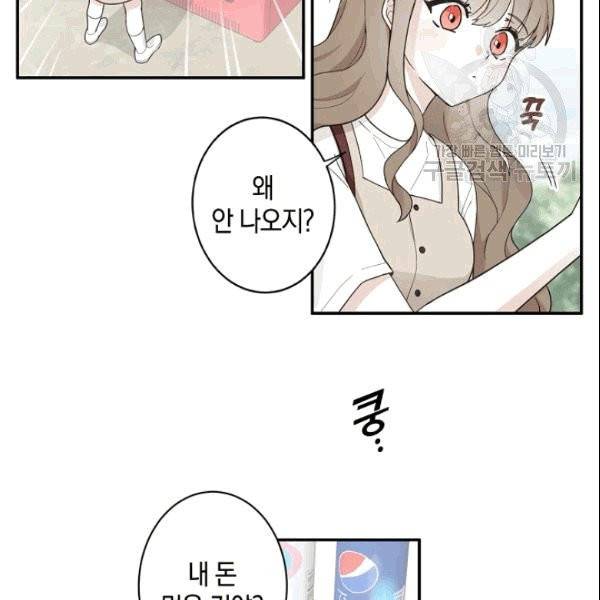 가장 평범한 이세계 5화 60