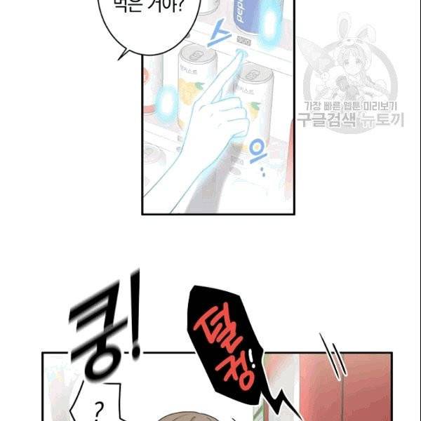 가장 평범한 이세계 5화 61