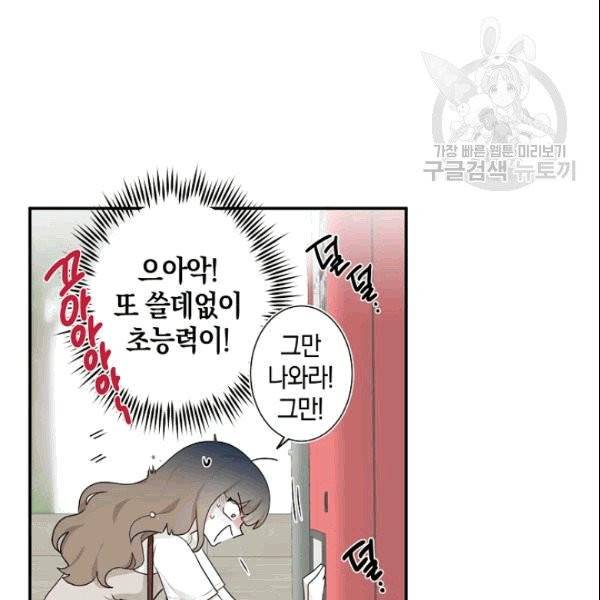 가장 평범한 이세계 5화 64