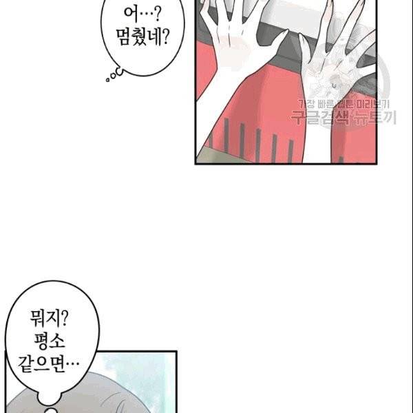 가장 평범한 이세계 5화 66