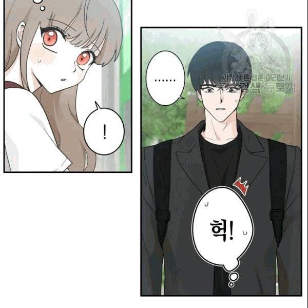 가장 평범한 이세계 5화 67