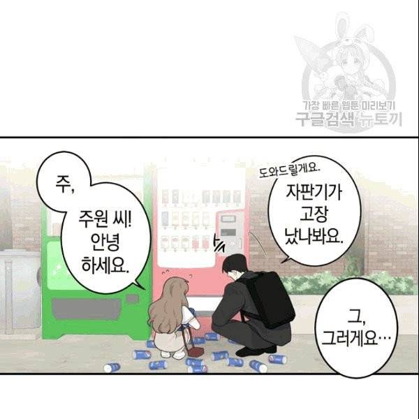 가장 평범한 이세계 5화 68