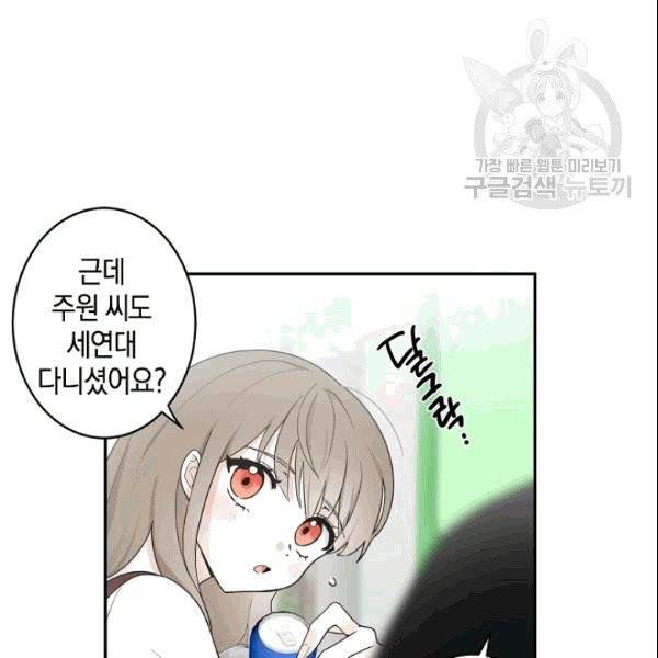 가장 평범한 이세계 5화 69