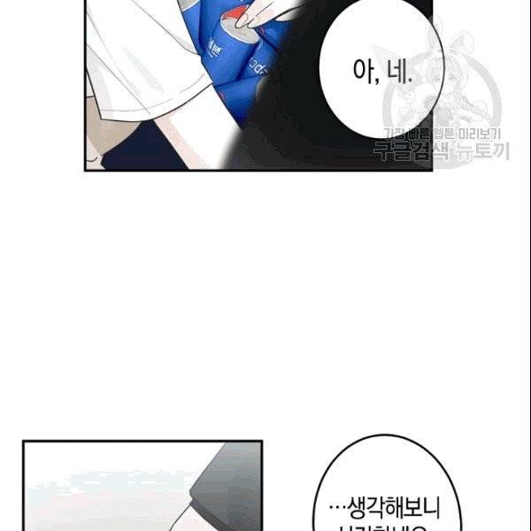 가장 평범한 이세계 5화 70