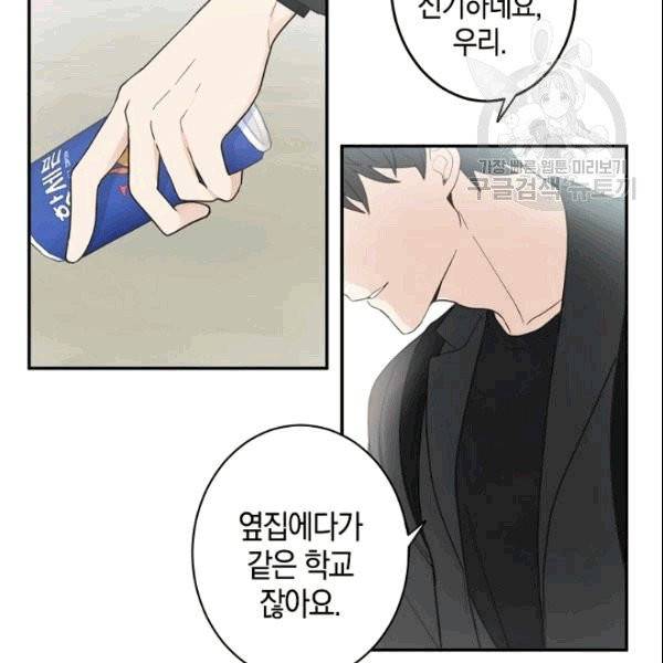 가장 평범한 이세계 5화 71