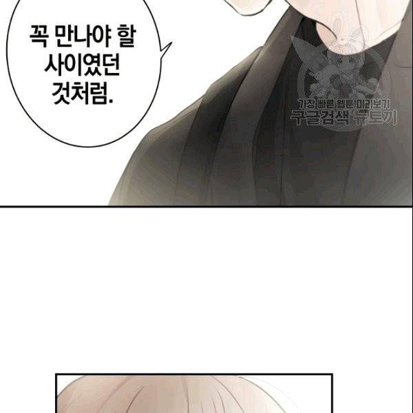 가장 평범한 이세계 5화 73